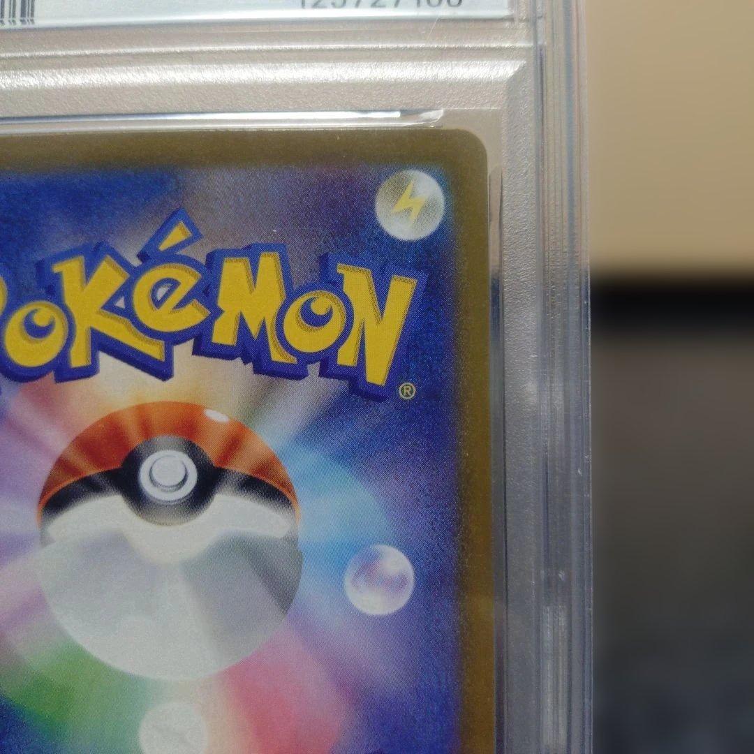 M1Lメガブレイブ　リーリエの決心　091/063　SAR　PSA9