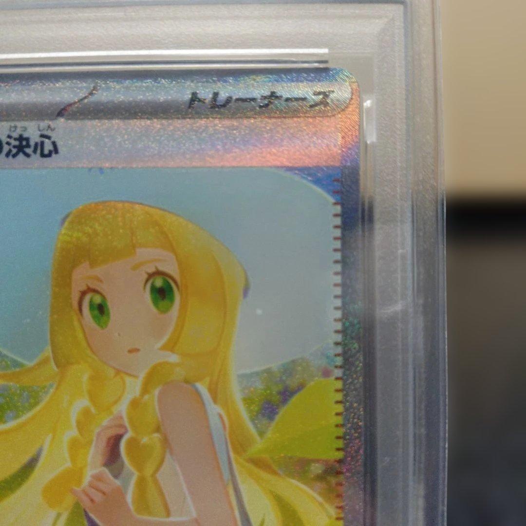 M1Lメガブレイブ　リーリエの決心　091/063　SAR　PSA9