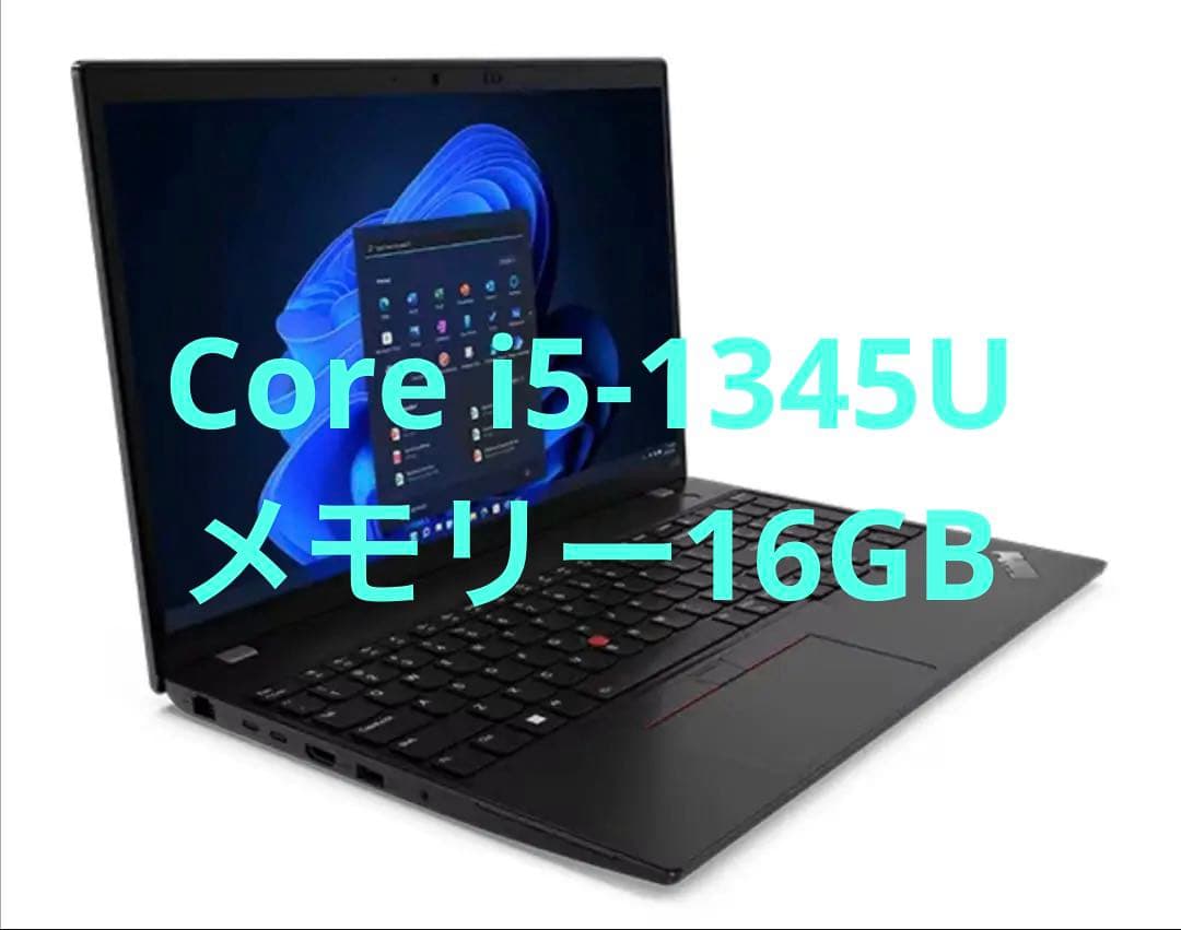 Windowsノート本体 Core i5-1345U Lenovo ThinkPad L15 Gen 4