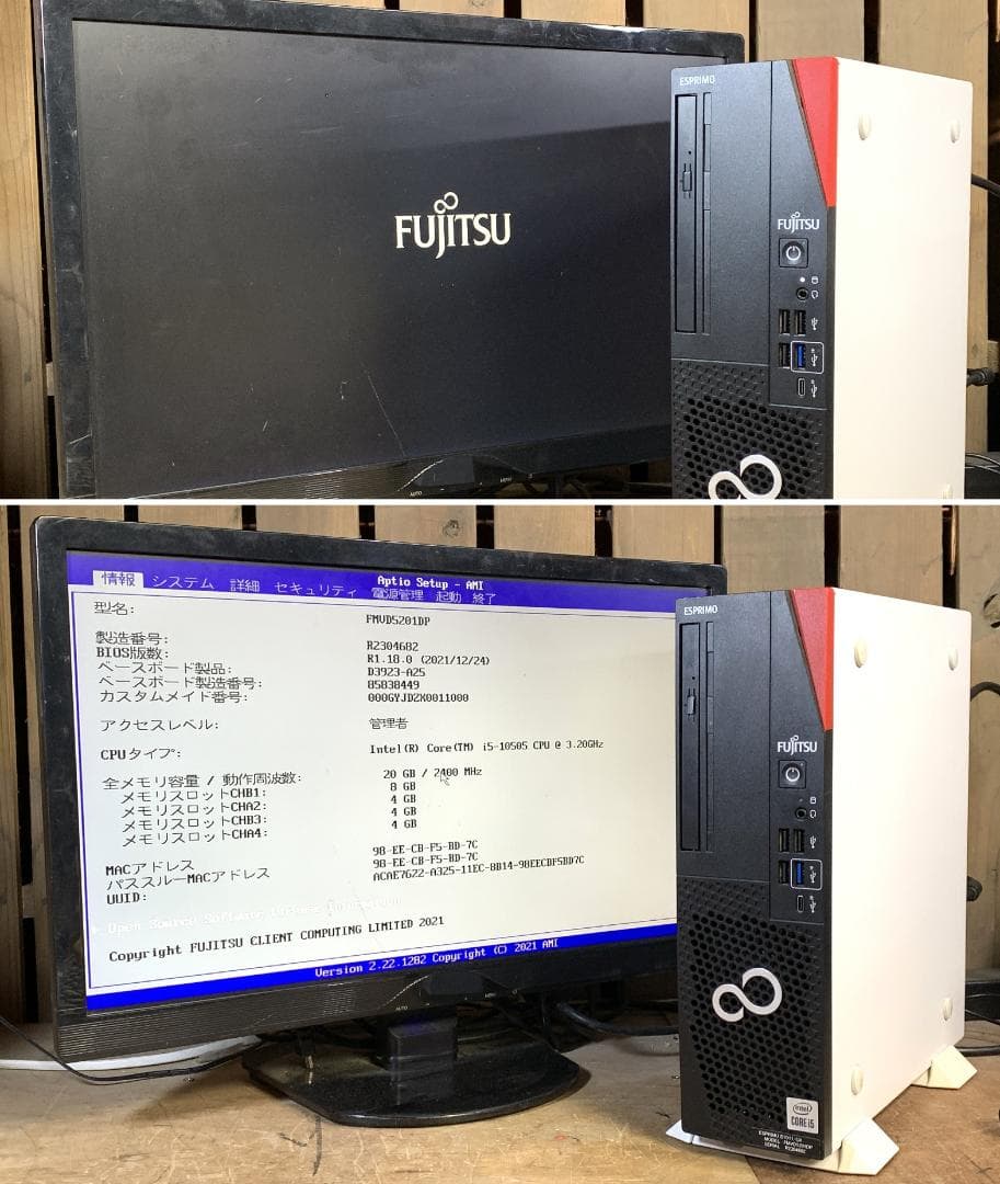 富士通 10世代i5 M.2＋2.0TB 20GB Win11 ESPRIMO