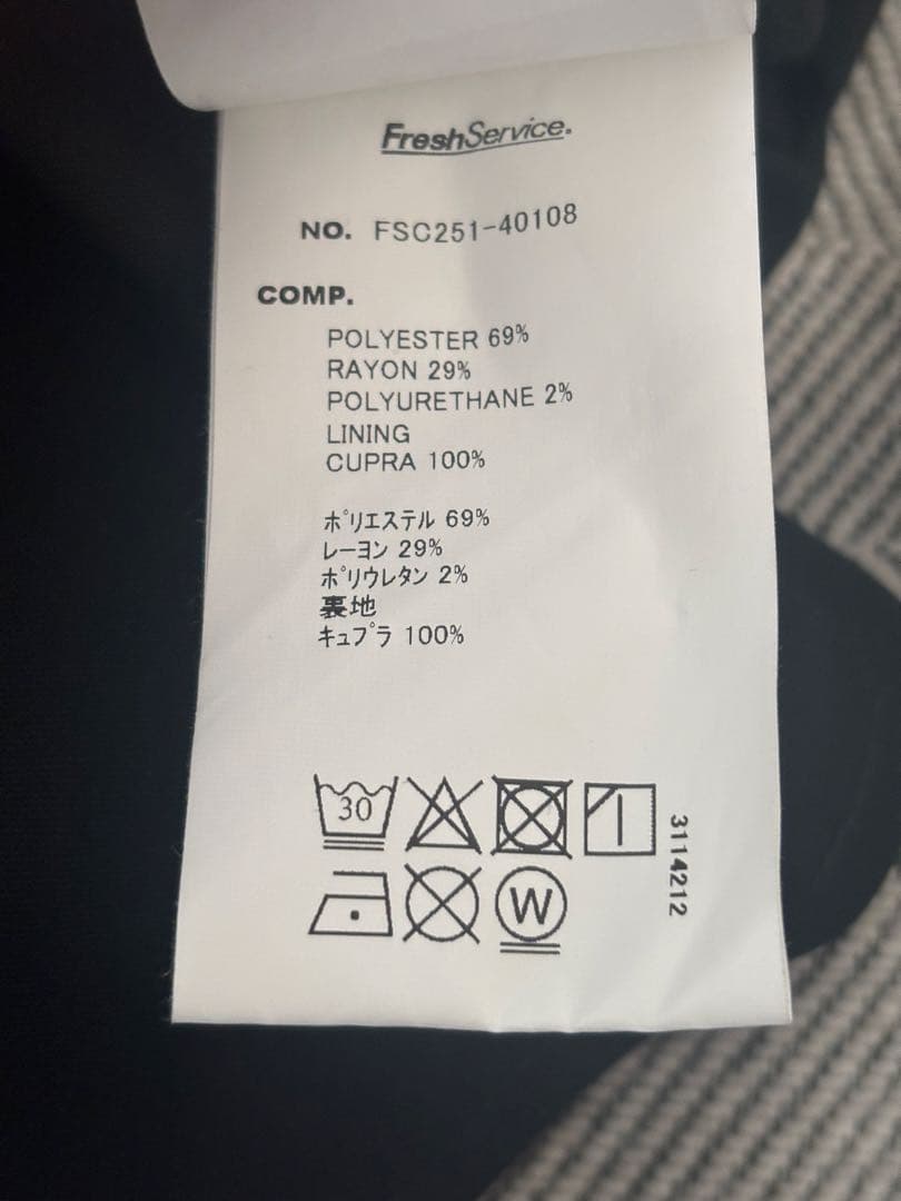 パンツ freshservice wooly cloth utility pants