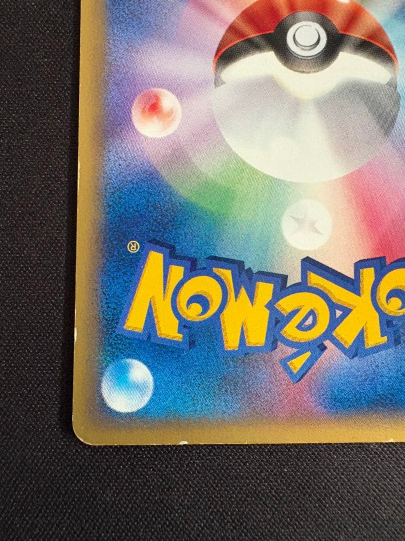 ブラッキー PROMO P - eプロモカード 025/P マクドナルド