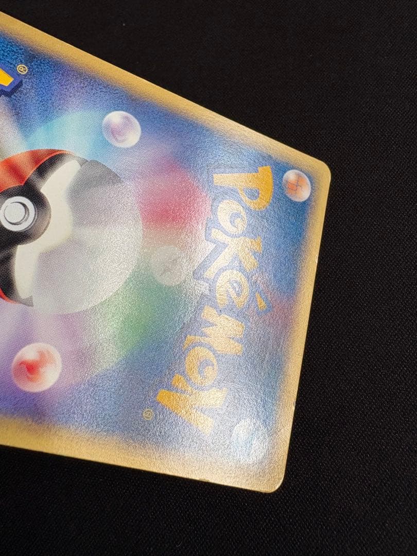 ブラッキー PROMO P - eプロモカード 025/P マクドナルド