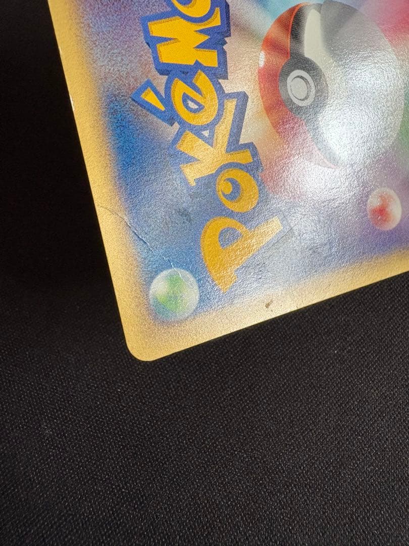 ブラッキー PROMO P - eプロモカード 025/P マクドナルド