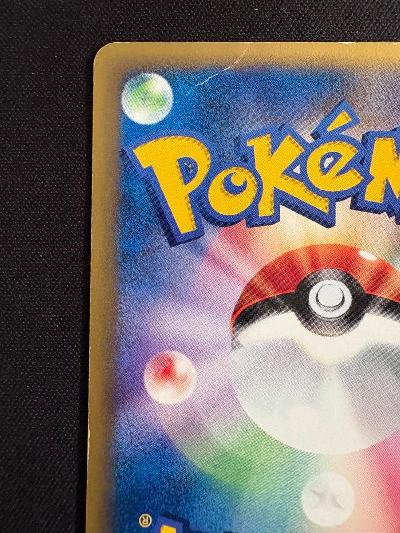 ブラッキー PROMO P - eプロモカード 025/P マクドナルド