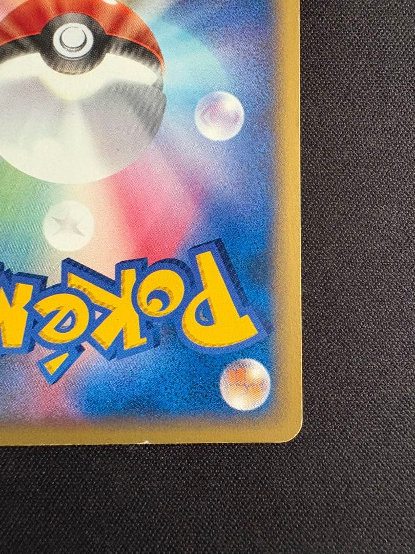 ブラッキー PROMO P - eプロモカード 025/P マクドナルド