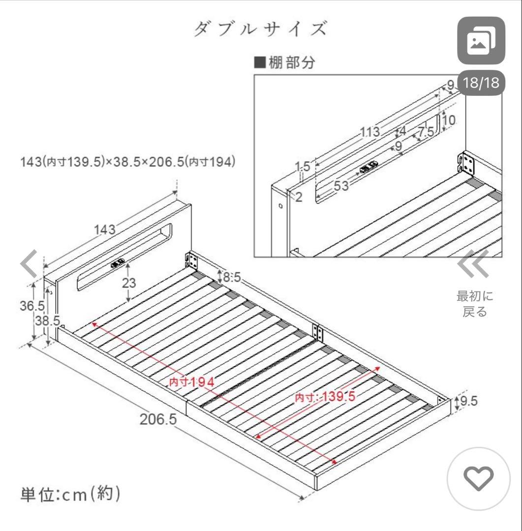 《説明文必読》ダブルサイズ ベッドフレーム フロアベッド 照明&コンセント付き