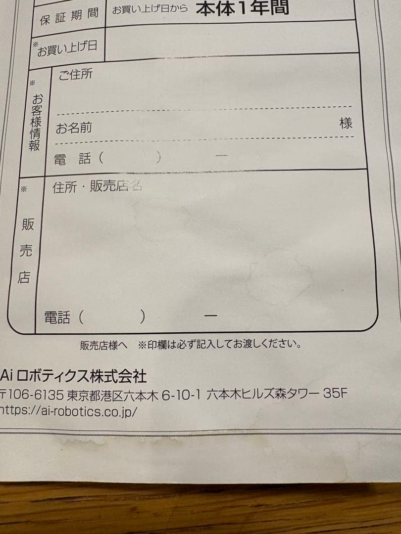 エレキブラシ 美顔器　Brighte