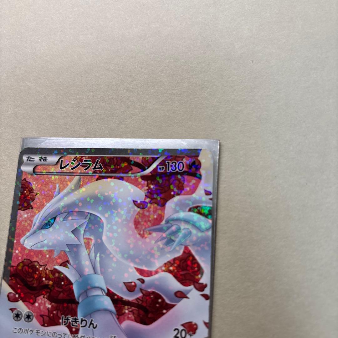 た*け様 ポケモンカード レシラム SR SC シャイニーコレクション 022/