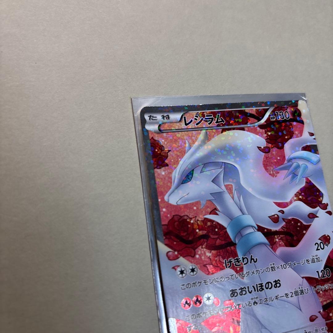 た*け様 ポケモンカード レシラム SR SC シャイニーコレクション 022/