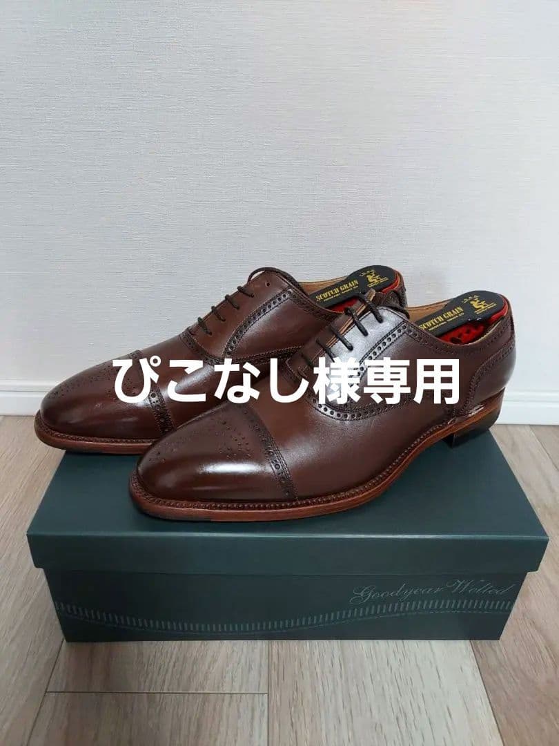 SCOTCH GRAIN オデッサⅡ 920 ブラウン