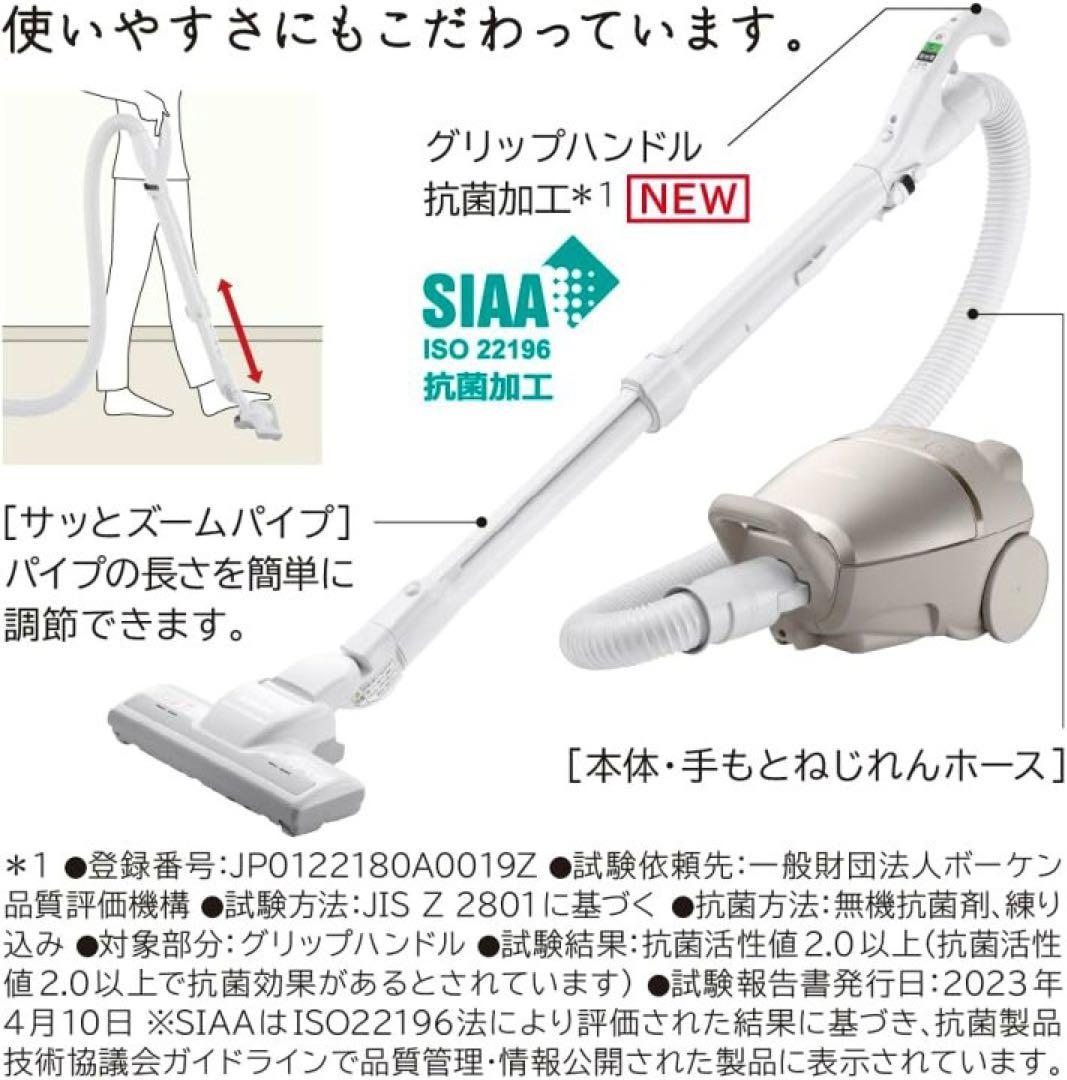 【2/1最終値下げ中】日立 かるパック ライトゴールド CV-KP90L-N