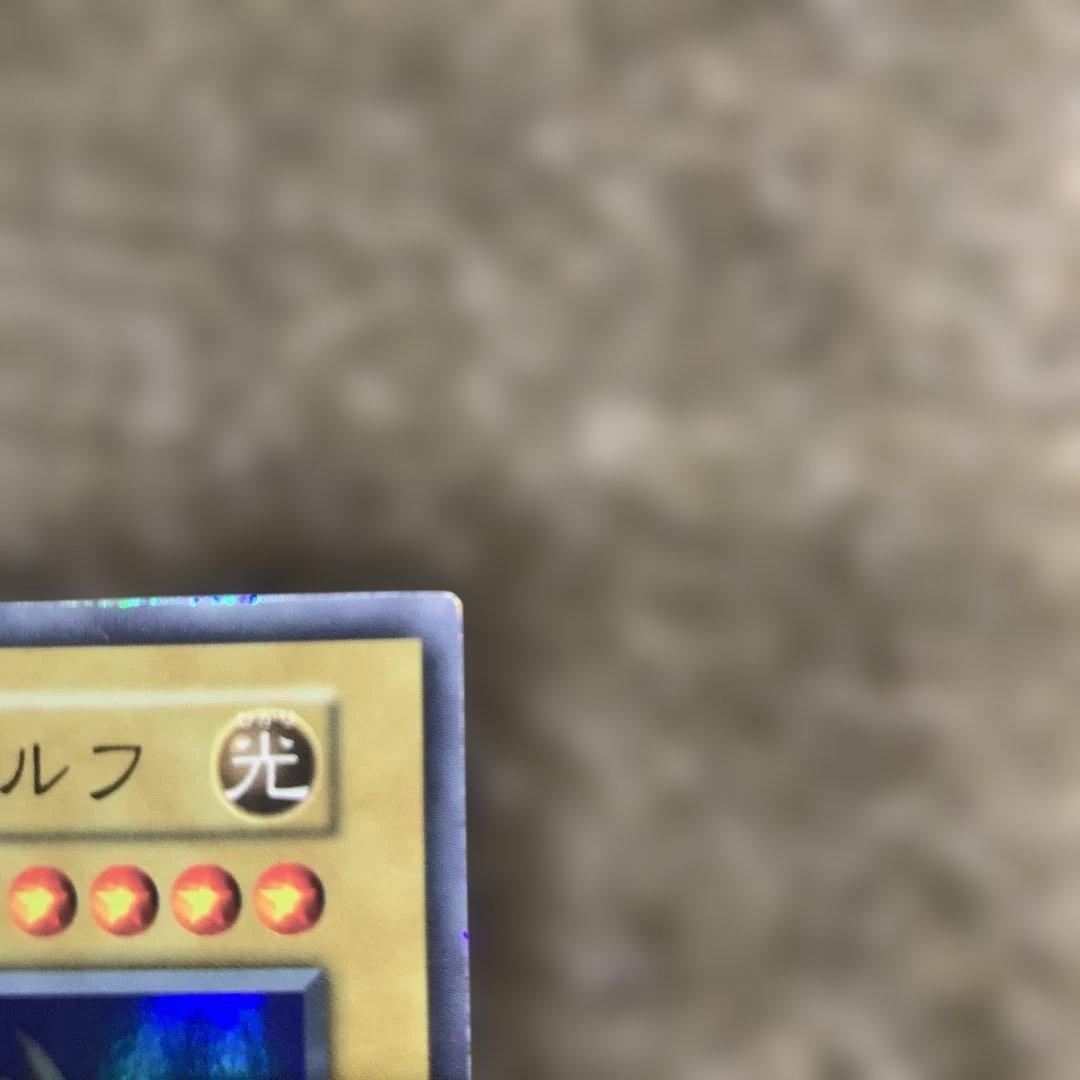 遊戯王　 ホーリーエルフ 初期スーパーレア