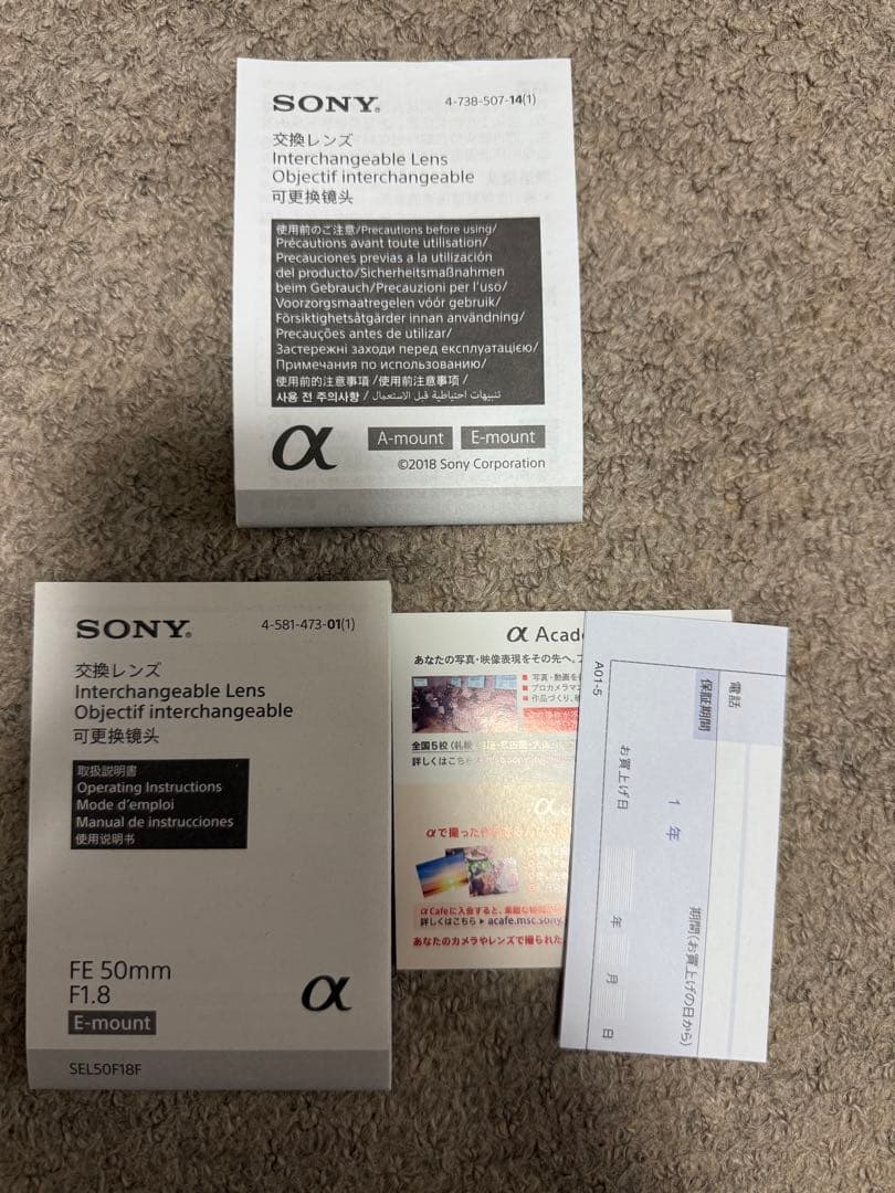 SONY FE 50mm F1.8 Eマウントレンズ 本体