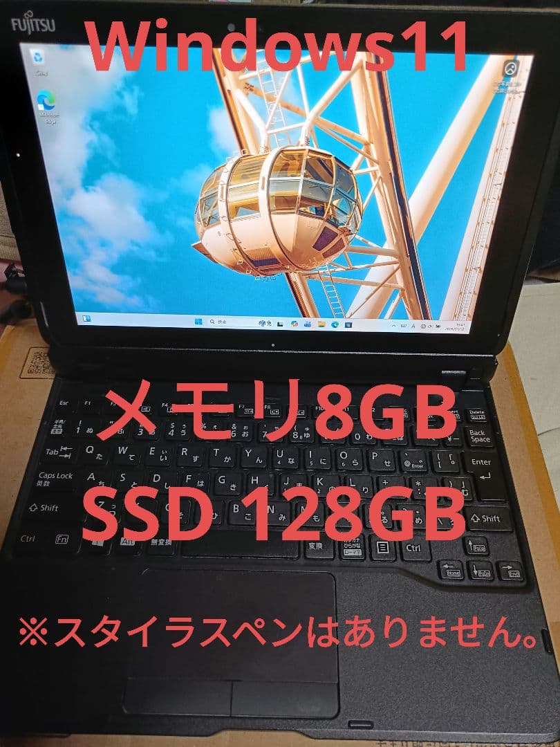 富士通 タブレットPC ARROWS Tab Q509/VE 10.1型 中古品