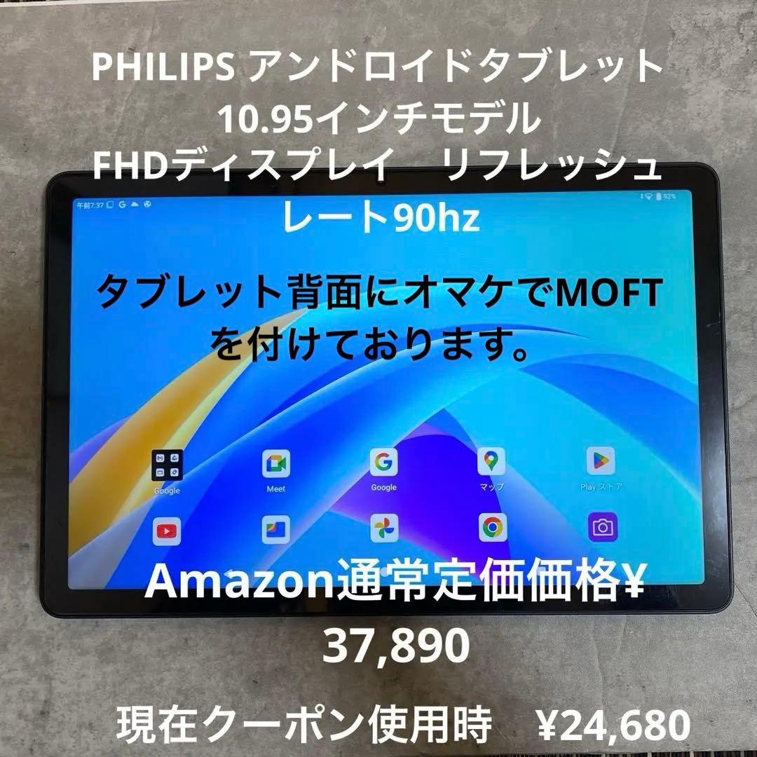 PHILIPS タブレット T8015 11.7インチ グレー