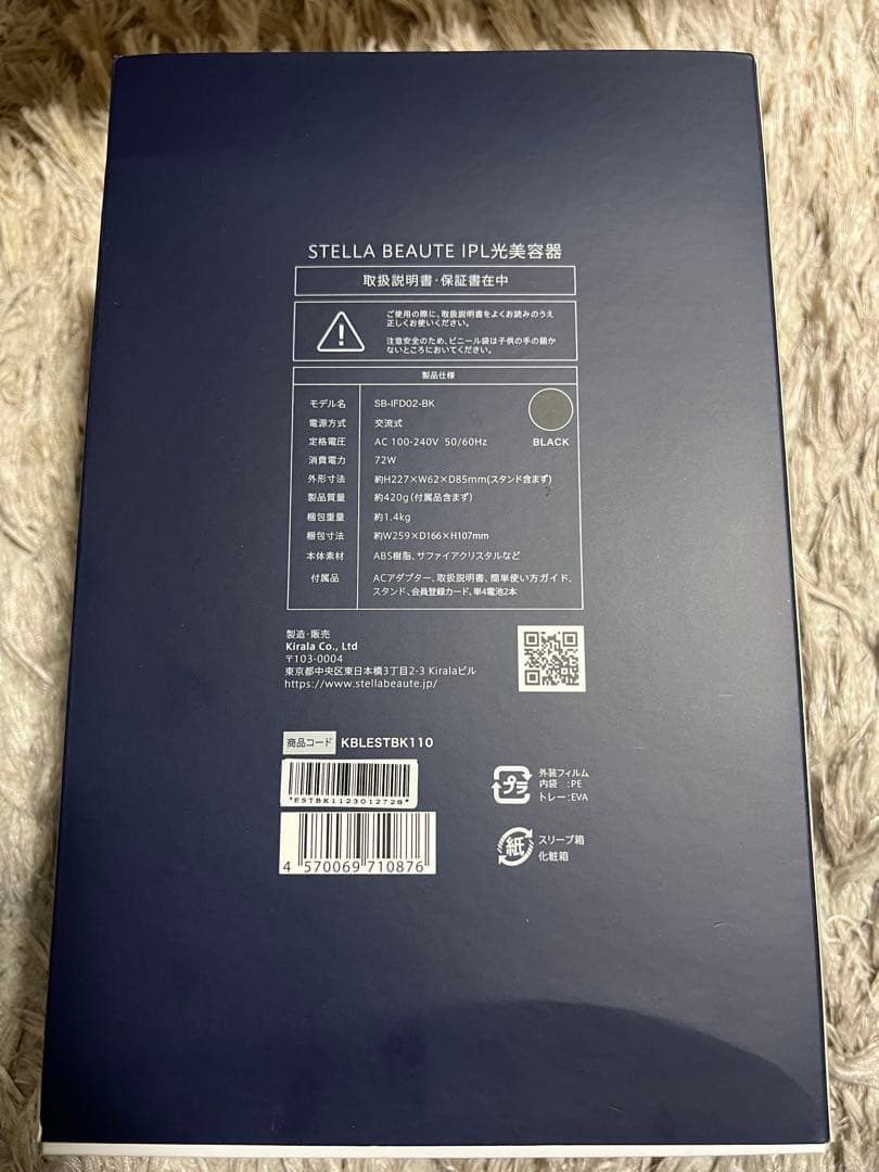 STELLA BEAUTE IPL光美容器 ブラック
