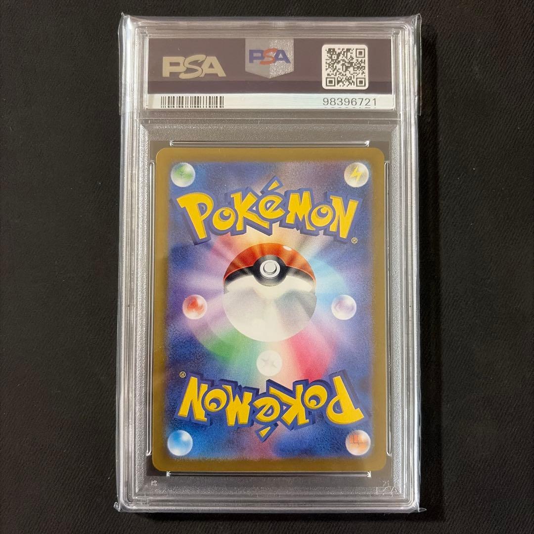 ピカチュウ：ポケカの夏がキタ！PROMO PSA10