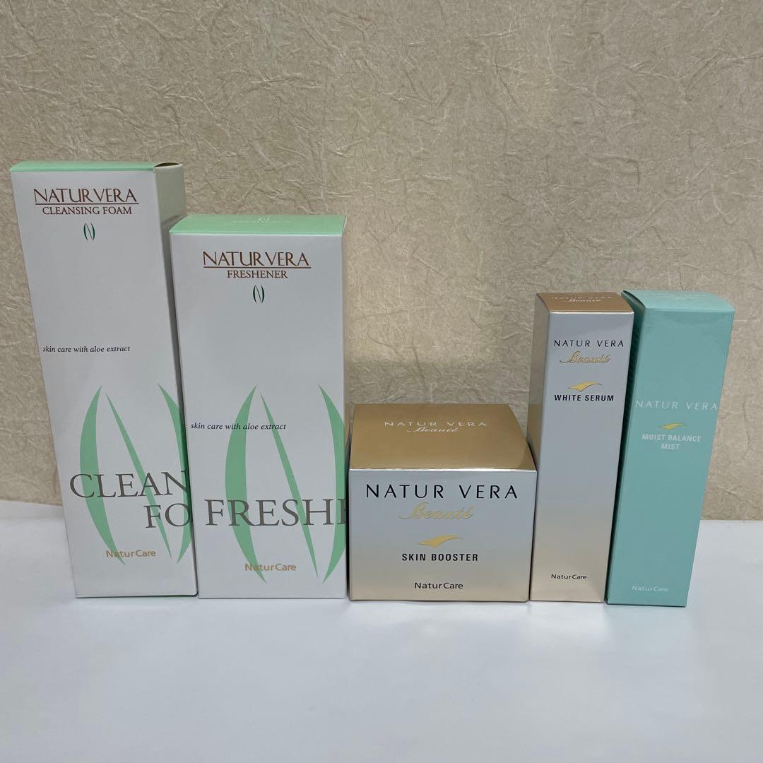 【未開封】お得タッパーウェアナチュールベラ基礎化粧品