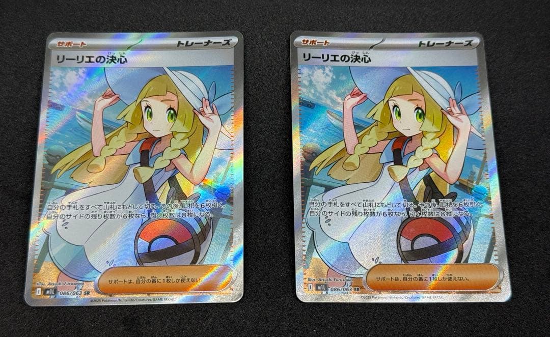 リーリエの決心 SR 2枚セット