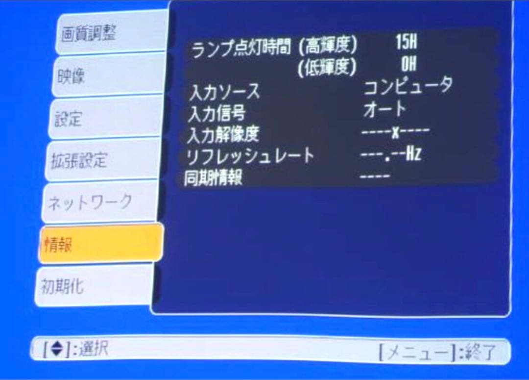 EPSON　EＭP-835　★3000ルーメン★ランプ使用15時間