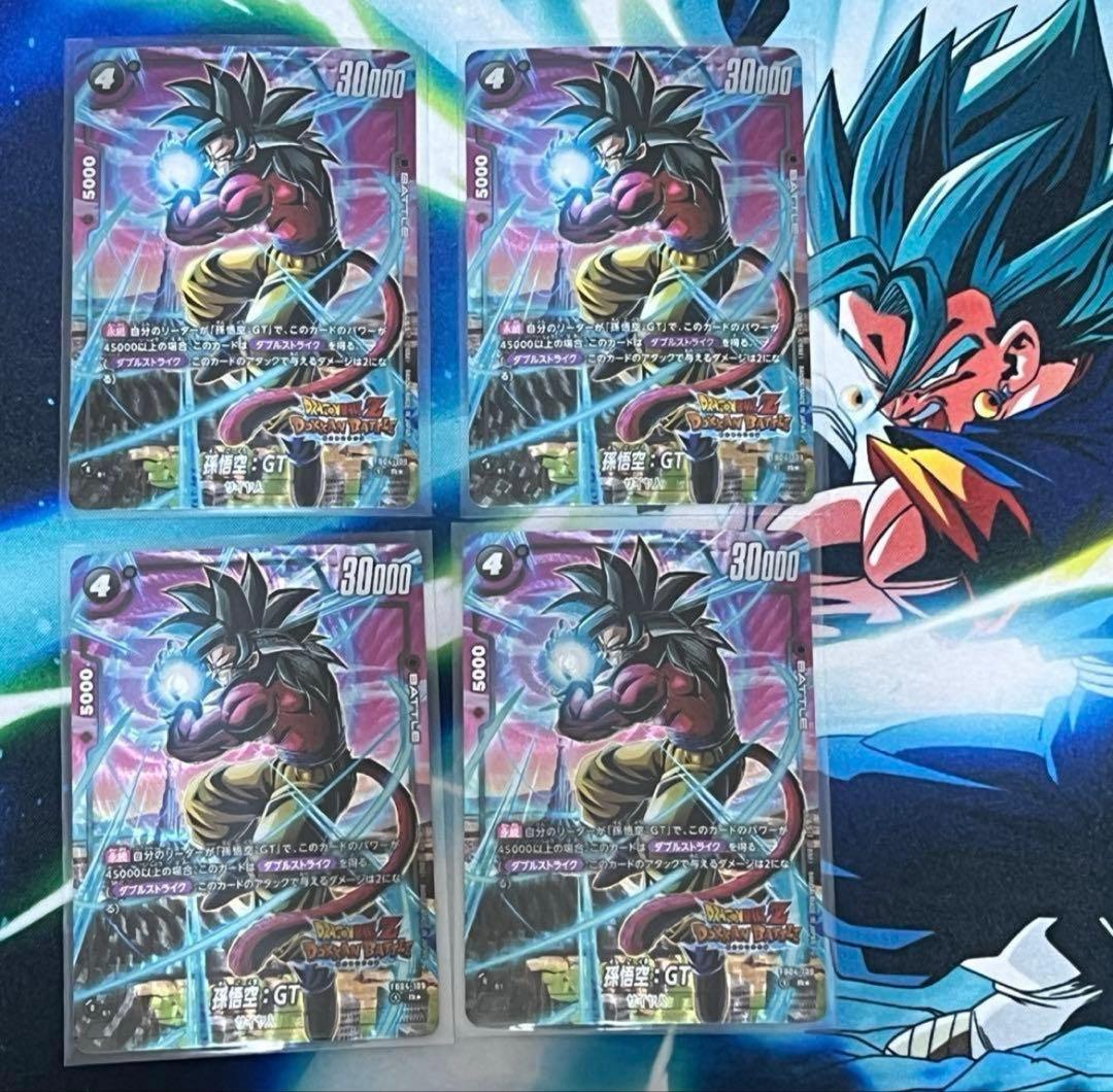 ★神イラスト★ 孫悟空　GT ドッカン　コラボ　パラレル　4枚　109