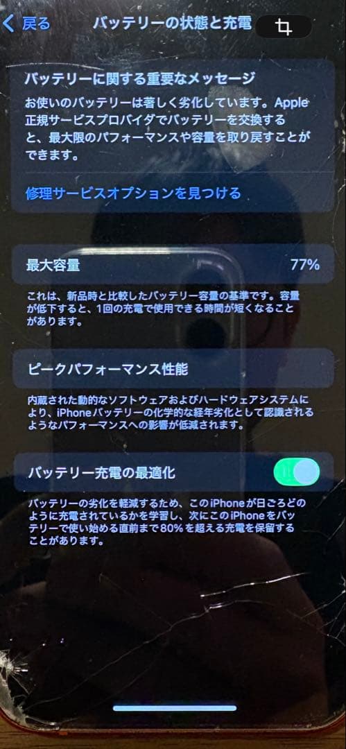 iPhone 13 128GB SIMフリーPRODUCT(RED) 本体