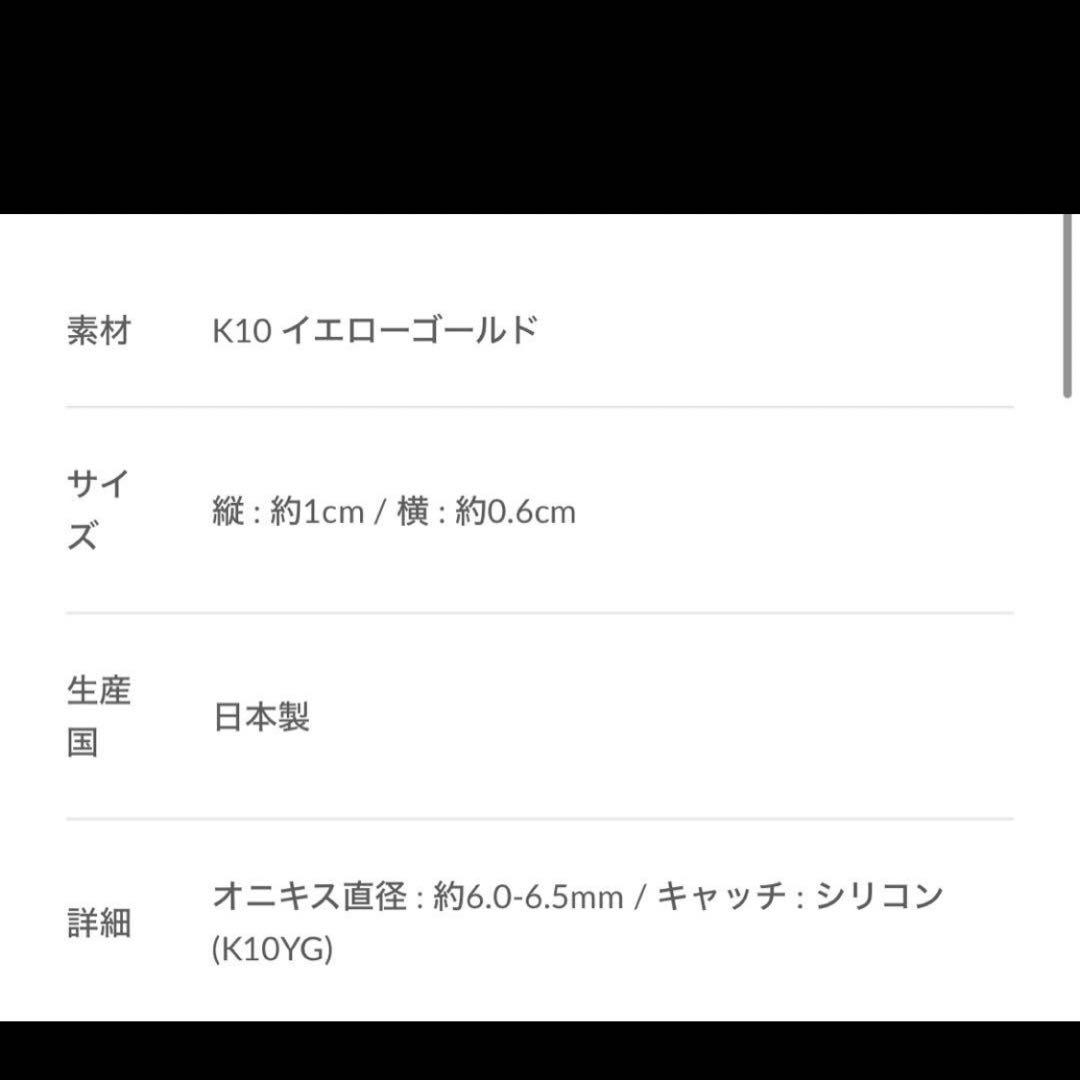 Hirotaka オニキスピアス　Sサイズ