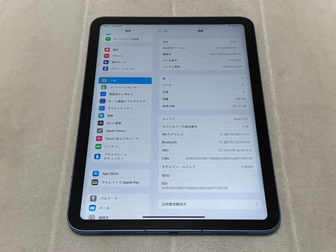 iPad 10世代 10.9inch 64GB Wi-Fi+Cellular
