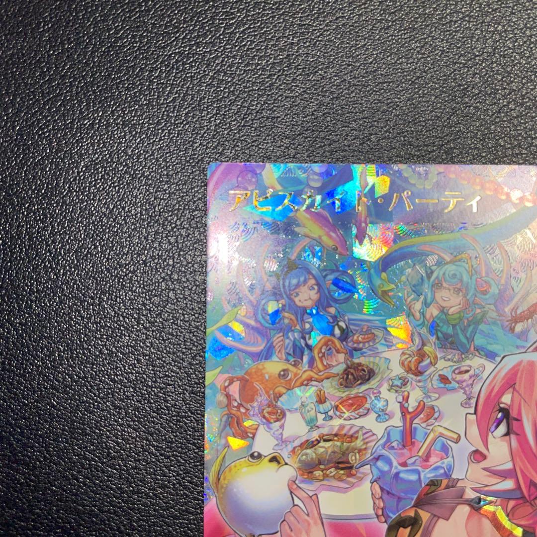 遊戯王ラッシュデュエル アビスカイト・パーティ オーバーラッシュ１枚 ウルパラ