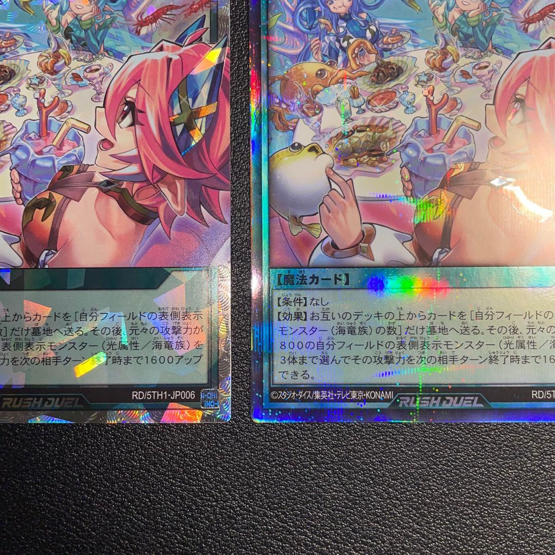 遊戯王ラッシュデュエル アビスカイト・パーティ オーバーラッシュ１枚 ウルパラ