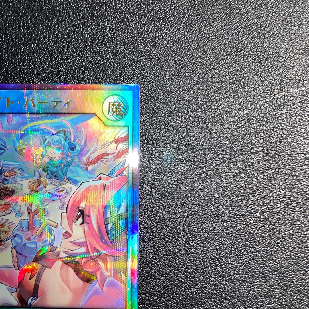 遊戯王ラッシュデュエル アビスカイト・パーティ オーバーラッシュ１枚 ウルパラ