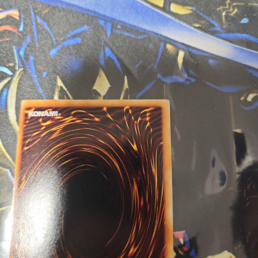 ヴ*ー様 初期　トライホーン・ドラゴン　ウルトラ