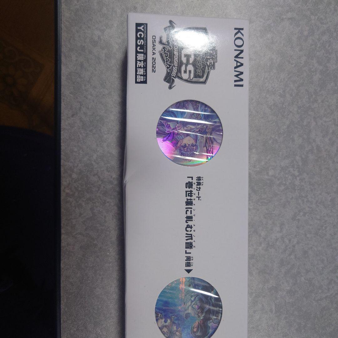 ティアラメンツ デュエルセット 新品未使用未開封 箱凹みアリ