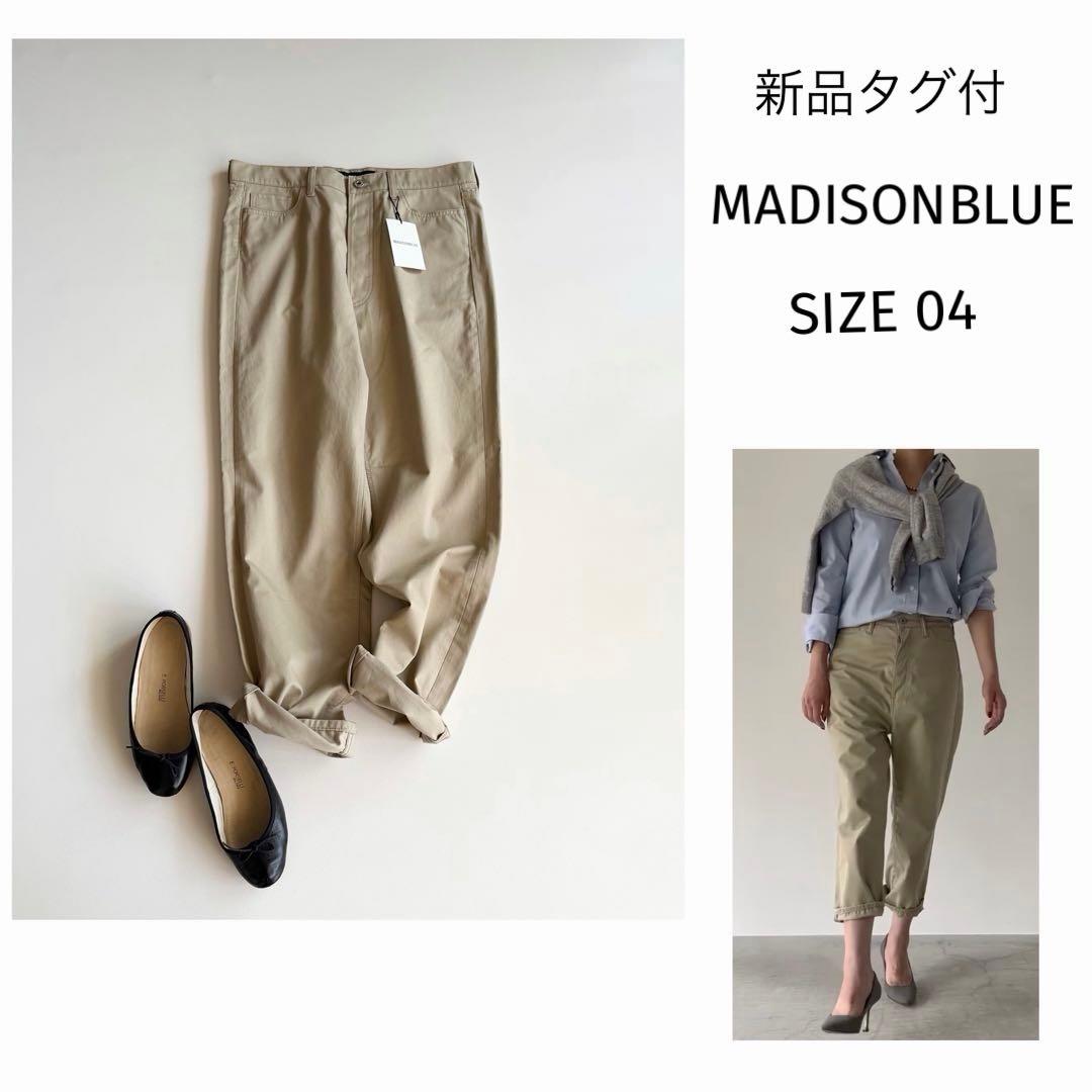新品タグ付 【マディソンブルー】チノパンツ コットン 日本製 ハイウエスト 04