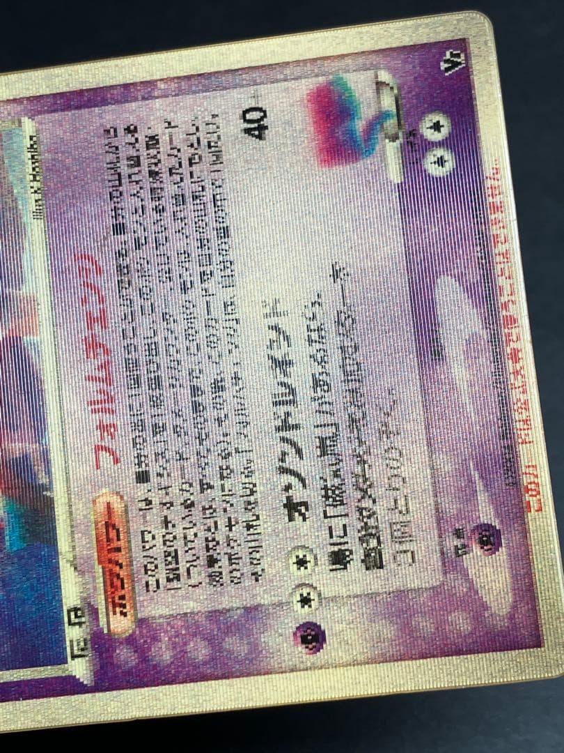 裂空のデオキシス 3D レンチキュラー 映画 記念 プロモ