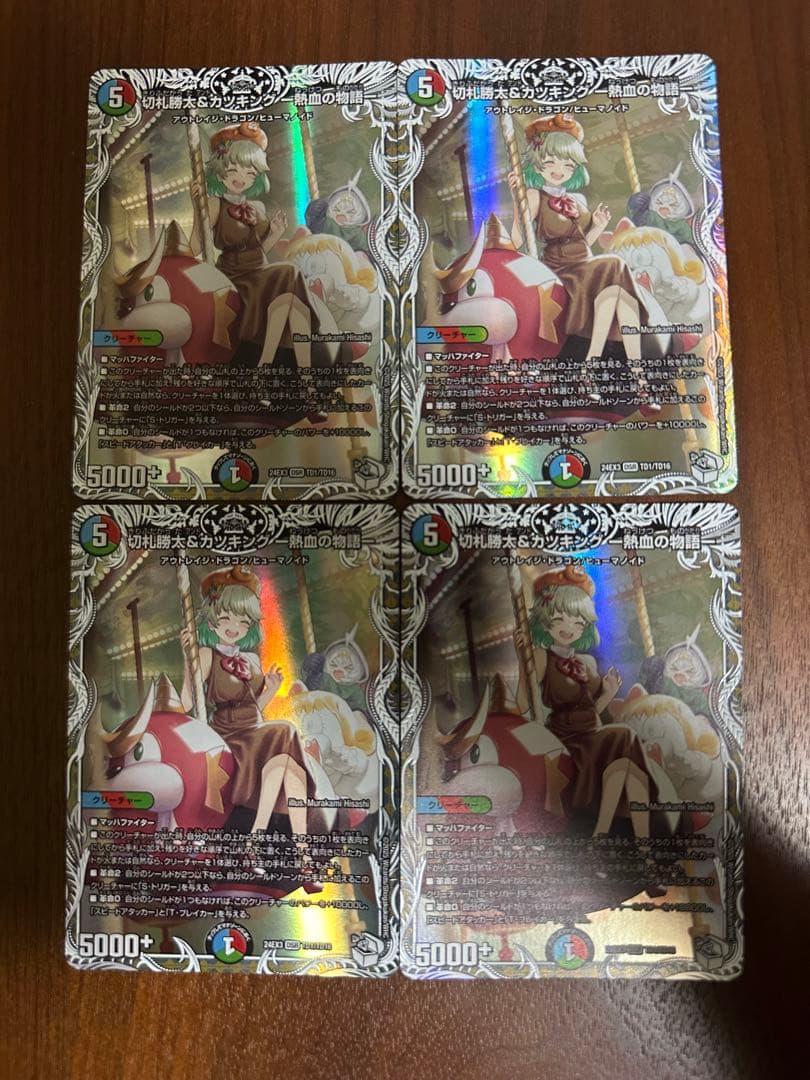 デュエルマスターズ　カツキング　熱血の物語　キャラ　4枚