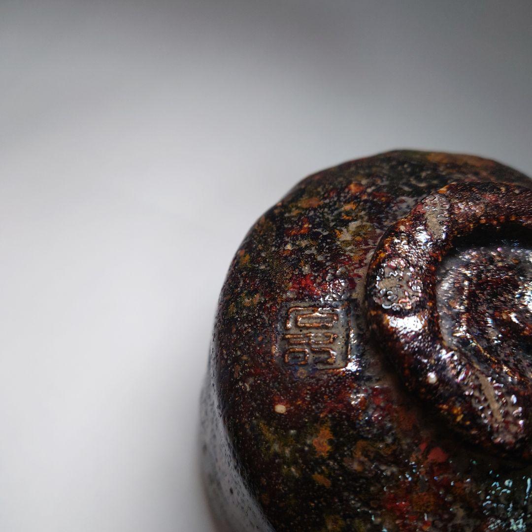 加藤石春　立田錦　楽茶碗　楽焼　筒茶碗　合箱付　抹茶茶碗　茶道具