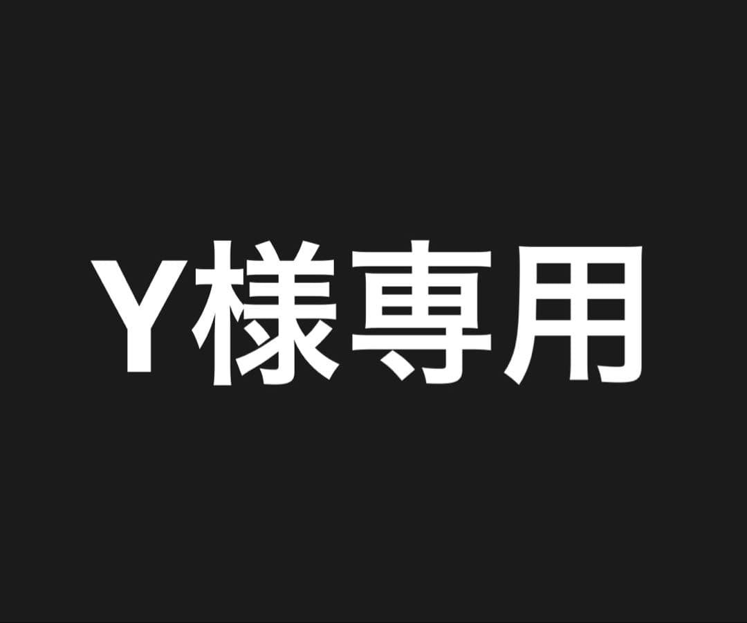 Y Yves Saint Laurentシーツ、UGGブーツまとめて