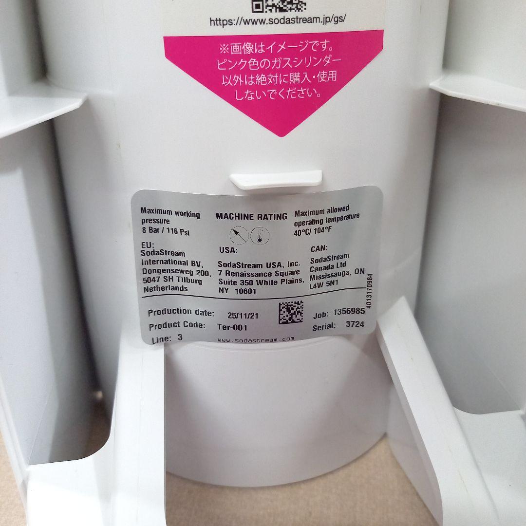 未使用◎sodastream TERRA ホワイト 2021年製