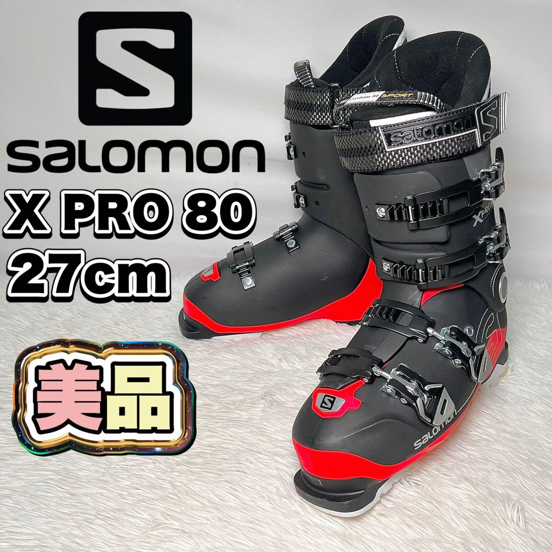 【美品】Salomon サロモン X PRO 80 スキーブーツ 27cm