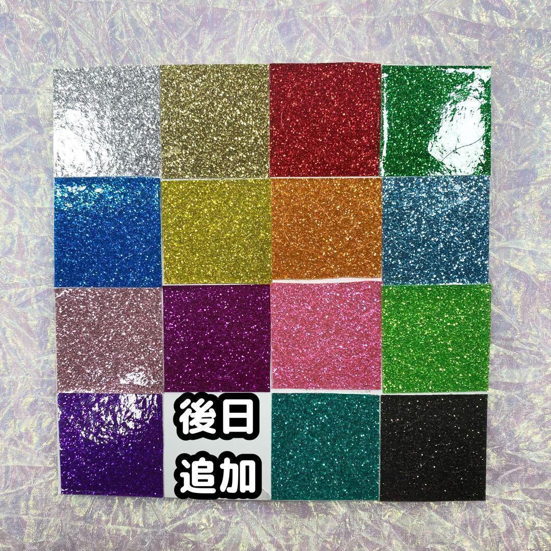 団扇屋さん　団扇素材　艶ありグリッターシート　12×30cm お試しサイズ　24