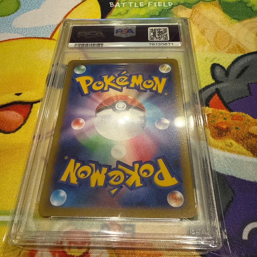 ツツジ SAR S12a VSTARユニバース 242/172 PSA10