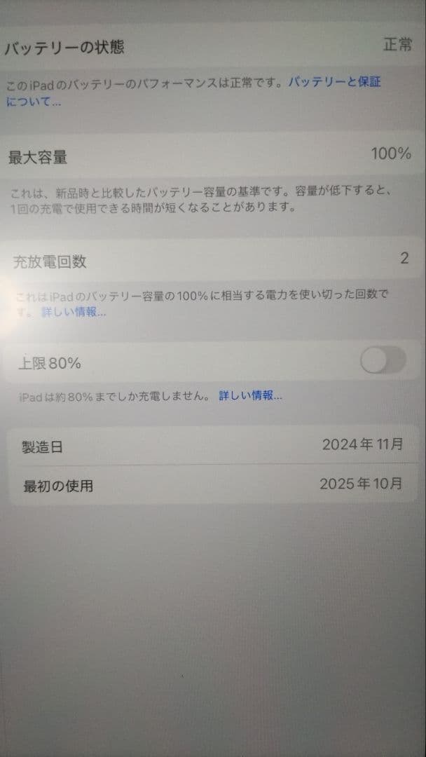 ほぼ未使用iPad Air(M2)128GB, Apple Pencil Pro