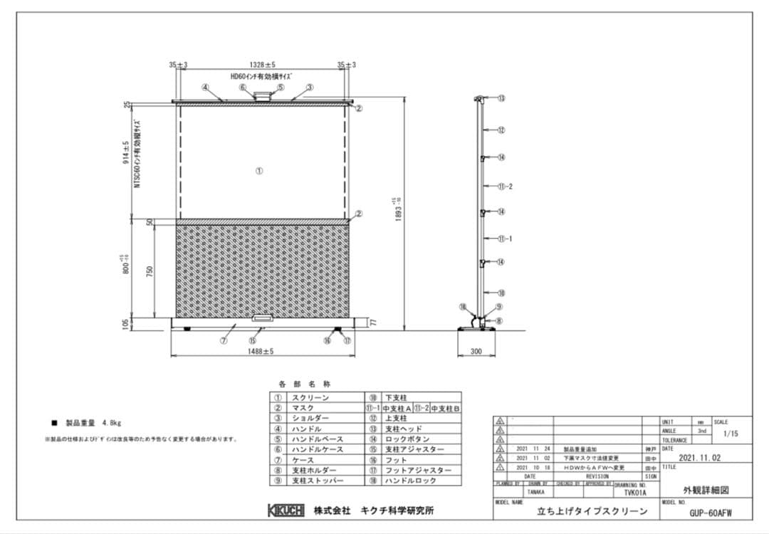 KIKUCHI キクチ 自立 床置 スクリーン 60インチGUP-60AFW