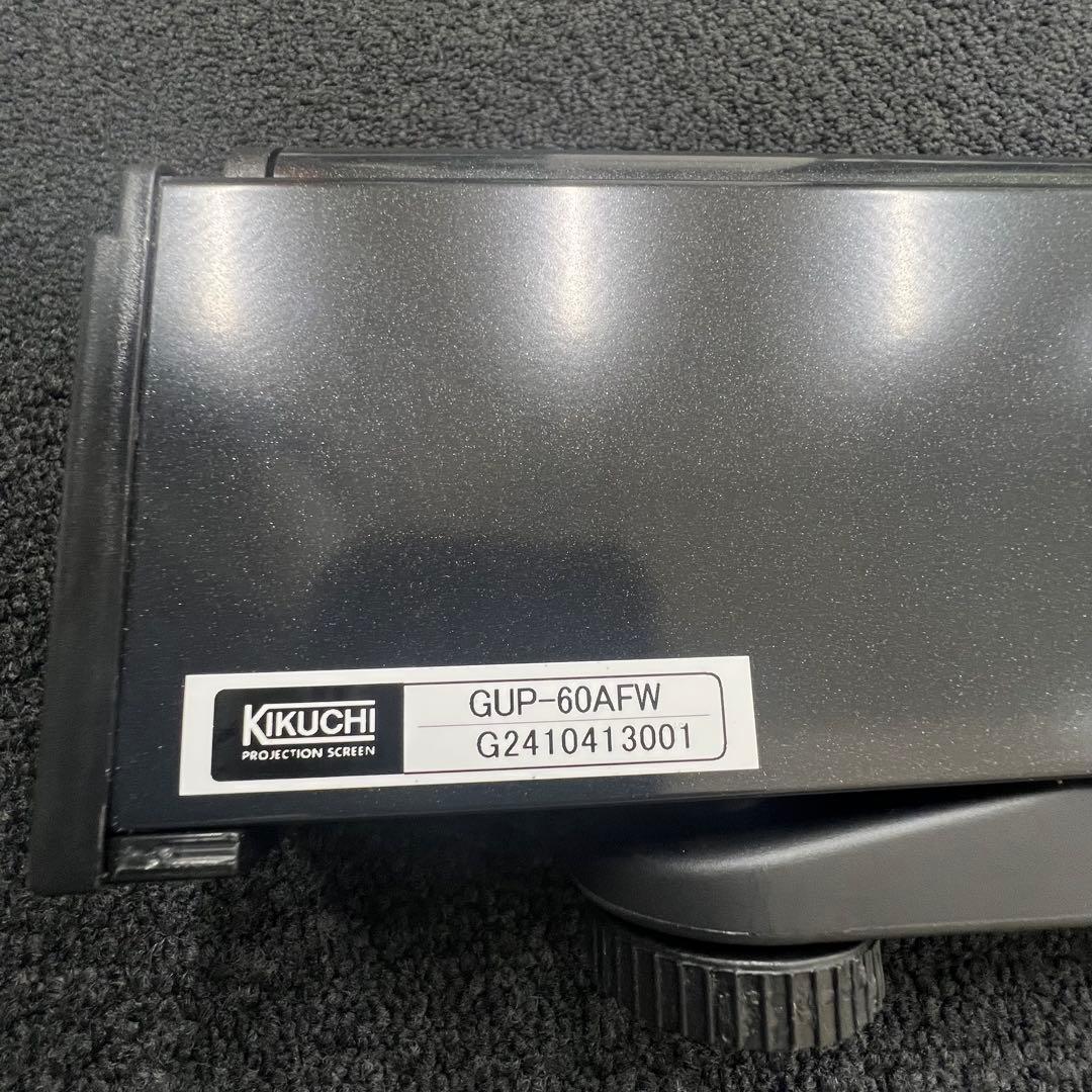 KIKUCHI キクチ 自立 床置 スクリーン 60インチGUP-60AFW