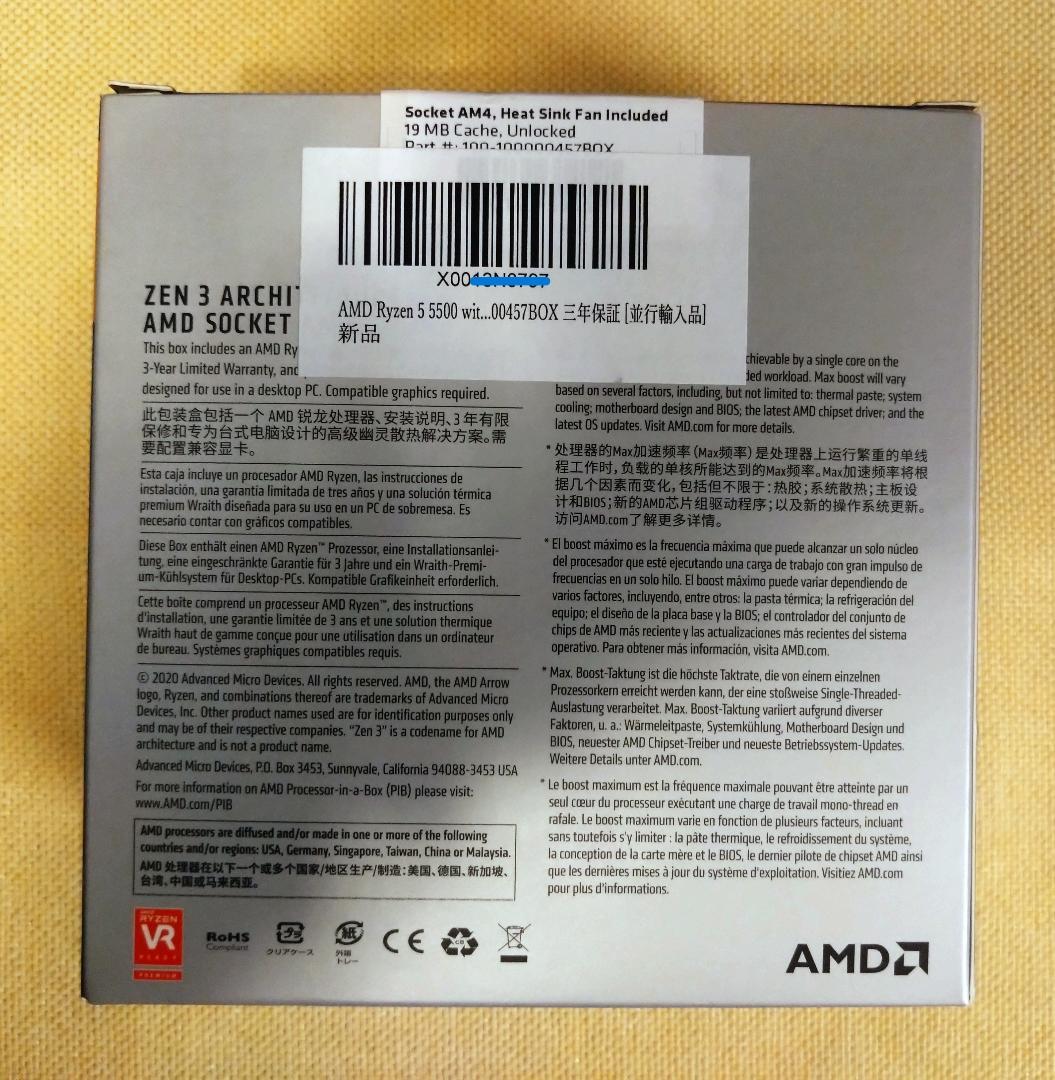 CPU Ryzen 5 5500 with Wraith Stealth Cooler