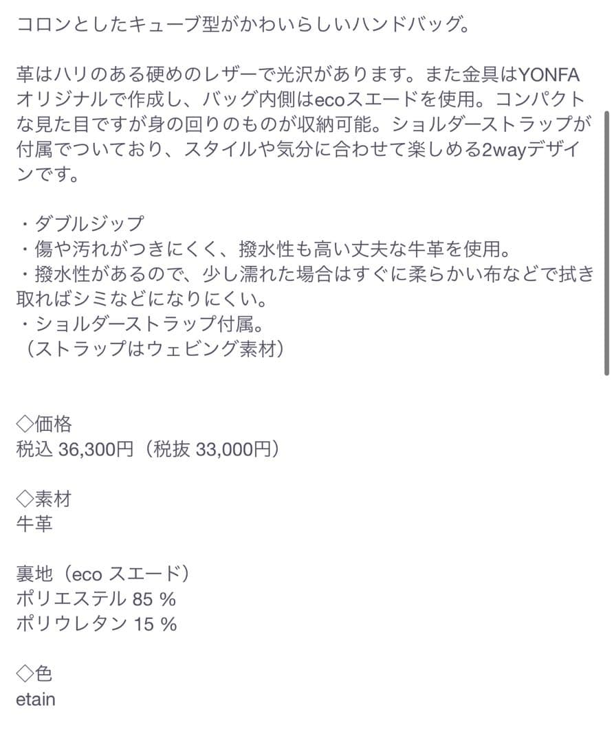 【週末限定お値下げ】YONFA ヨンファ　オペラバッグ