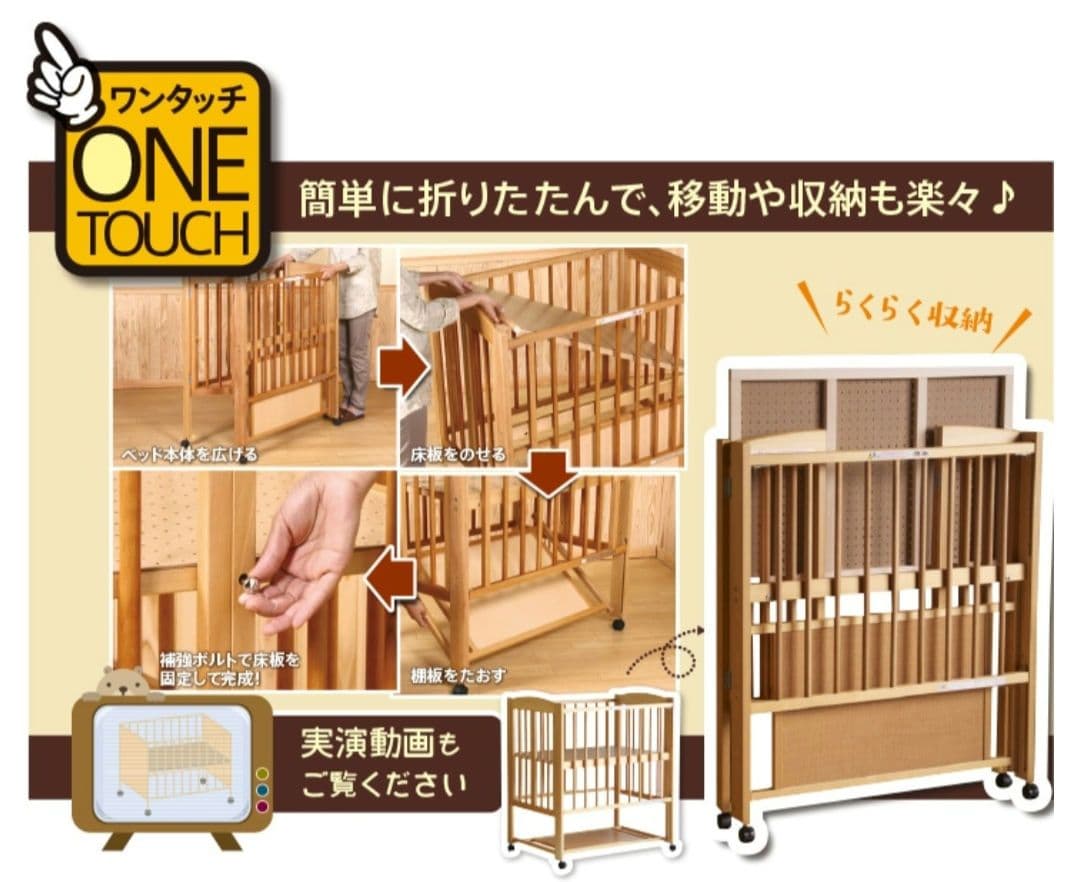 nt様 ベビーベッド 寝具セット 折りたたみ 石崎家具 スリーピー ワンタッチ