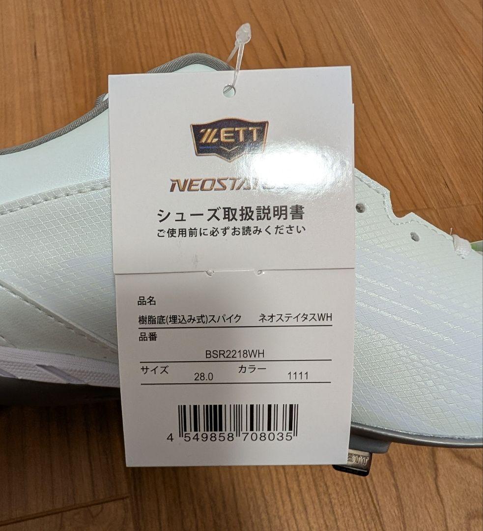 ZETT 　スパイク　28センチ